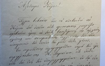 (page 1 of) Letter dated 13 December 1882