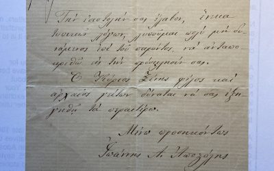 Letter dated 17 December 1882